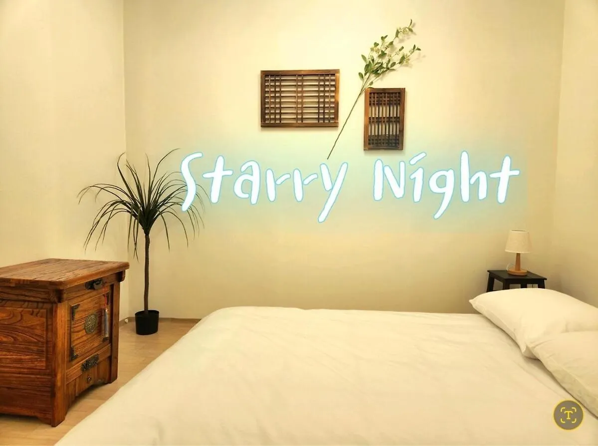 Stay Byulbam - 5Mins To Hyochang Park Station Seoul